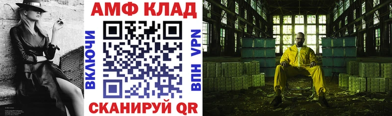 АМФ VHQ  Купить  Бабаево 