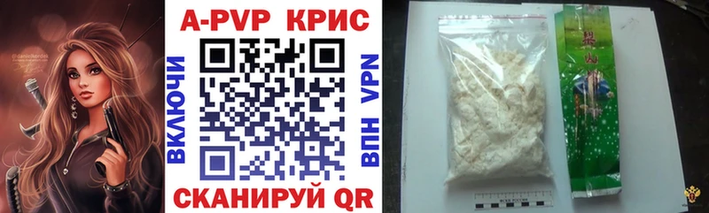 Альфа ПВП Соль Купить где Бабаево
