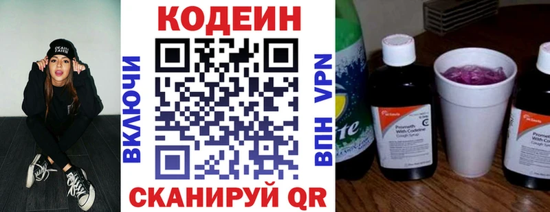 Купить закладки  Бабаево  Кодеиновый сироп Lean напиток Lean (лин) 