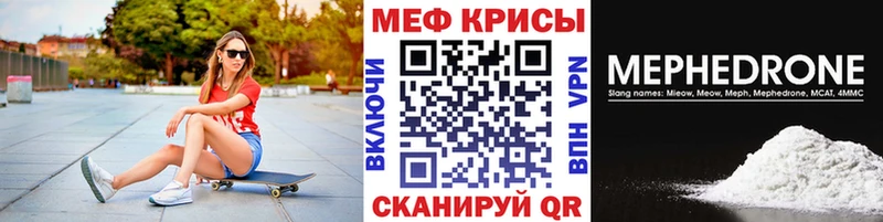 Мефедрон mephedrone  Купить закладки  Бабаево 