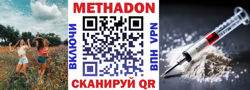 Купить где Бабаево Метадон methadone
