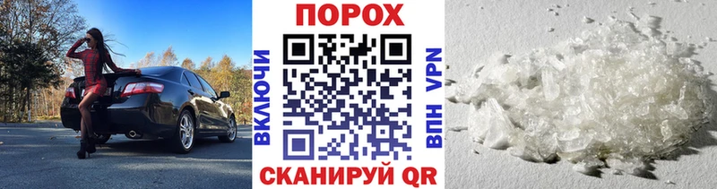 Первитин Methamphetamine  Купить закладки  Бабаево 